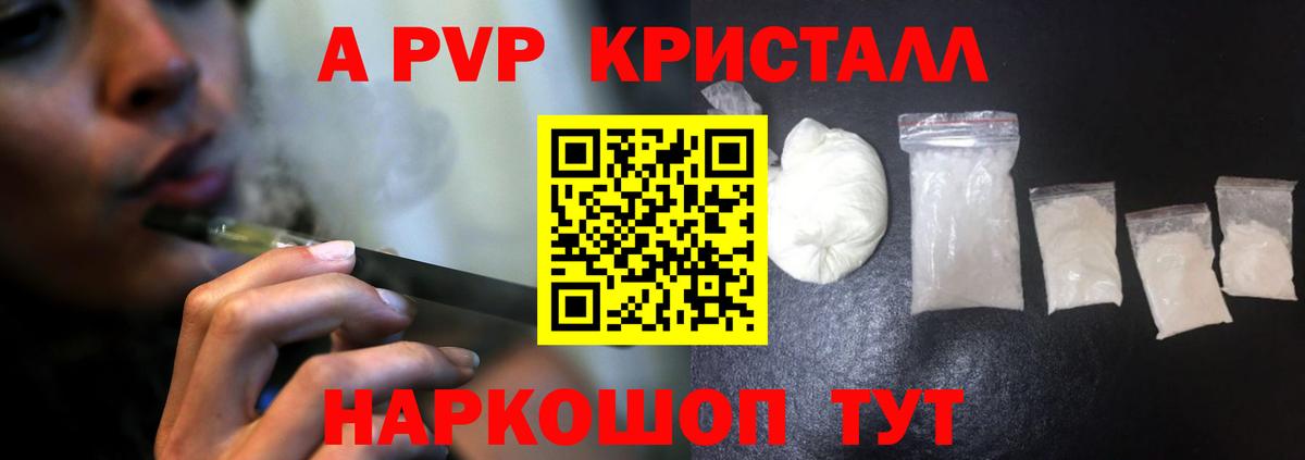 Alfa_PVP  A-PVP СК  Alpha-PVP Соль  Вход с VPN  Alpha-PVP крисы CK  Лангепас 