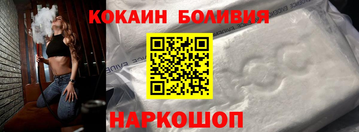 КОКАИН Боливия Лангепас