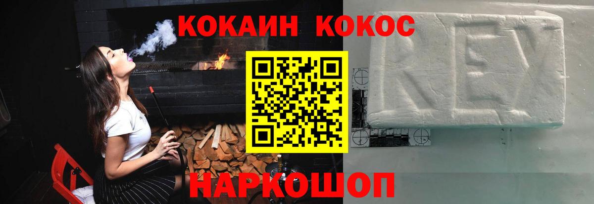 Cocaine Боливия  Cocaine  COCAIN 99%  Лангепас  Вход с VPN 