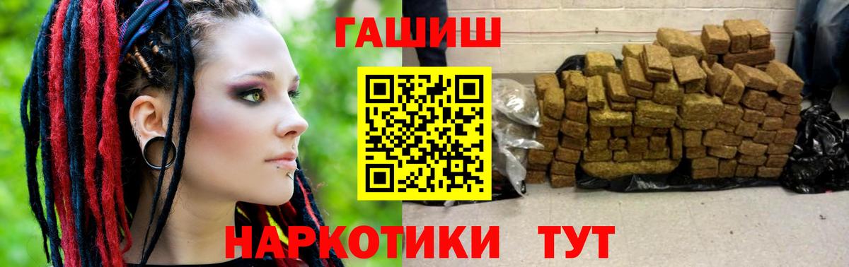 ГАШИШ убойный Лангепас