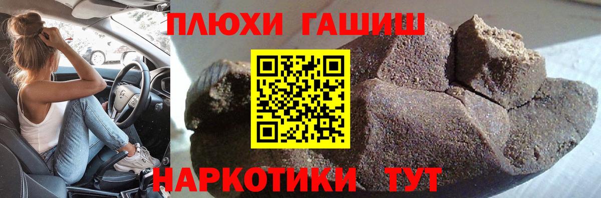 Лангепас  ГАШ индика сатива  Гашиш хэш  Вход с VPN 