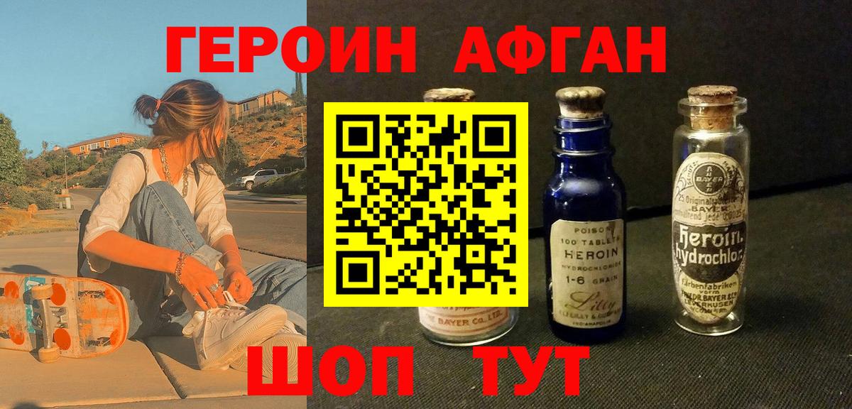 Лангепас  Героин VHQ  Вход с VPN 