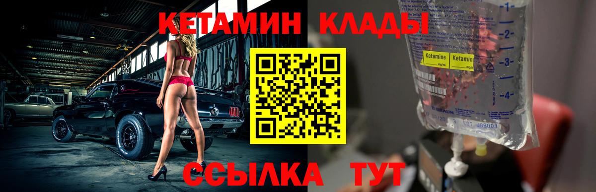 КЕТАМИН VHQ  Кетамин VHQ  Вход с VPN  Лангепас 