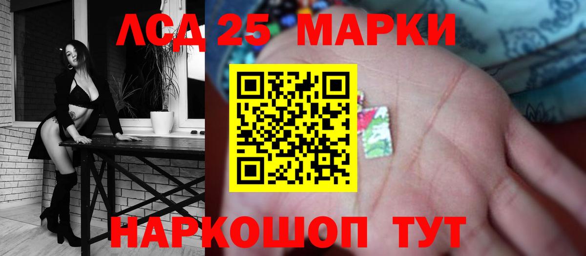 LSD-25 экстази ecstasy Лангепас