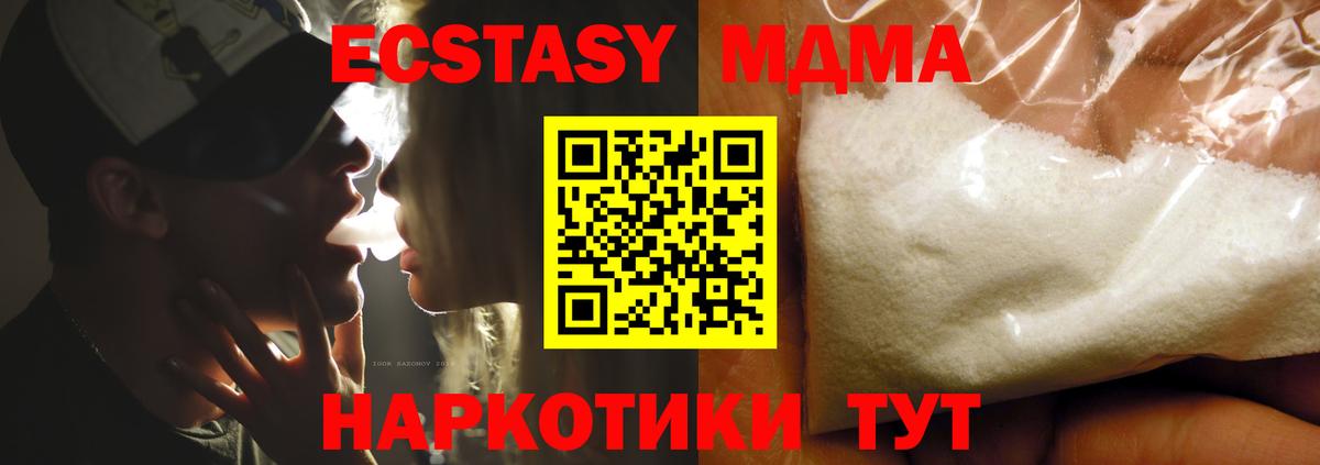 MDMA Molly Лангепас