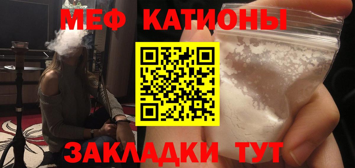 МЕФ Лангепас