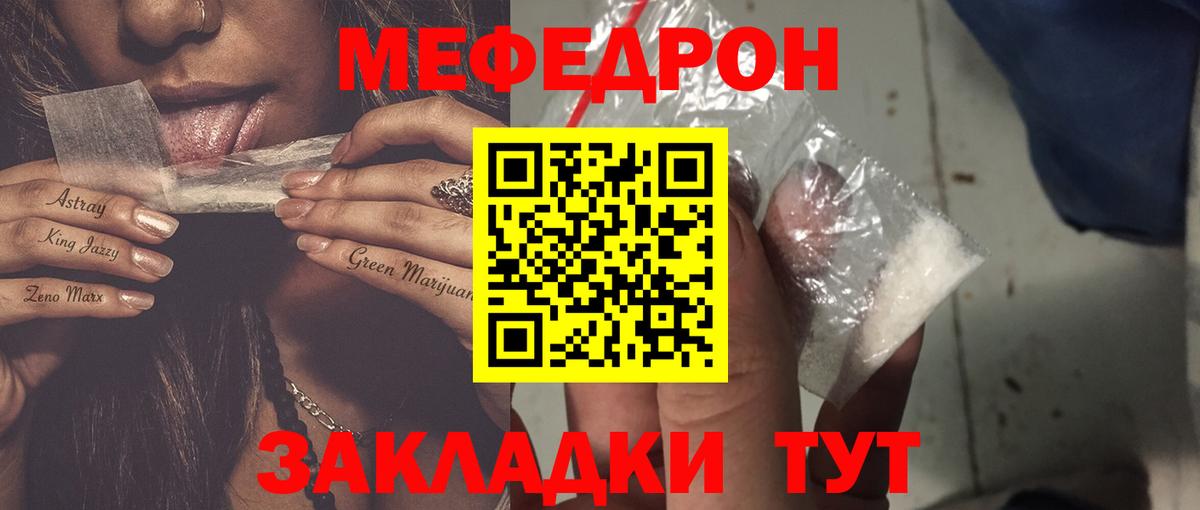 Меф МЯУ МЯУ   ГАШИШ  Вход с VPN  Кокаин  Метамфетамин  Лангепас  Гашиш  Бошки Шишки  ЭКСТАЗИ 