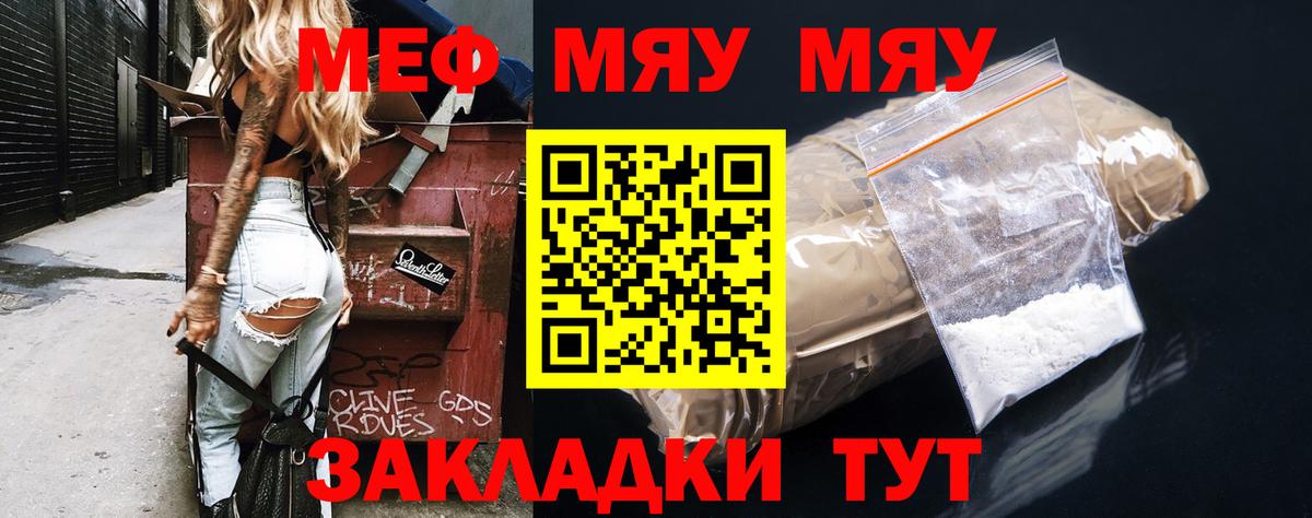 Мефедрон  Вход с VPN  Лангепас  МЕФ VHQ  Меф 
