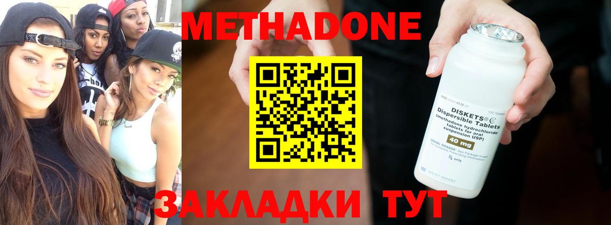 МЕТАДОН VHQ  МЕТАДОН кристалл  Лангепас  Вход с VPN 