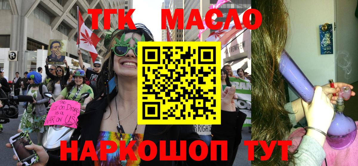 ТГК жижа  ТГК вейп с тгк  Вход с VPN  Лангепас 