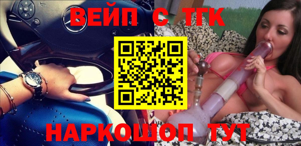 ТГК Wax Лангепас